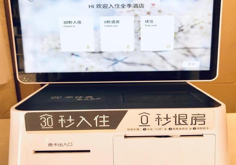 酒店 Ji  Chengdu Shuangliu Airport