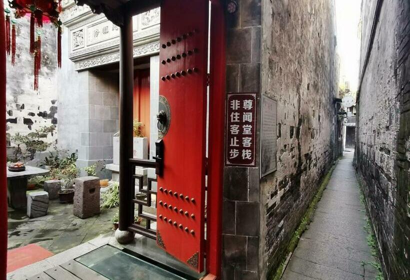 فندق 西塘明清雕花大院尊闻堂百寿厅庭院民宿