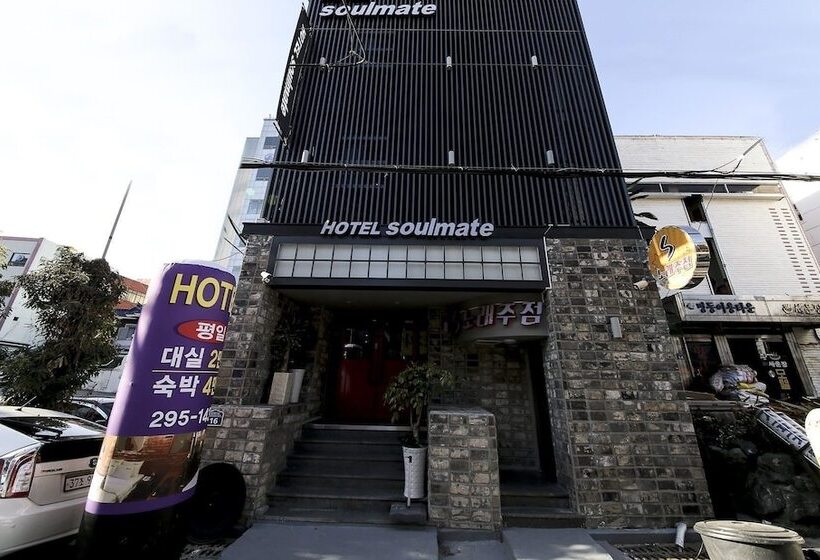 모텔 Soulmate