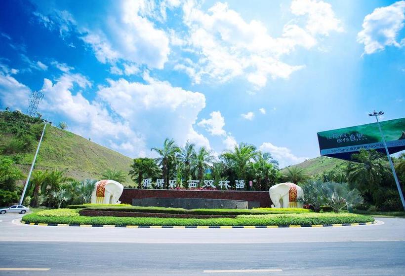 هتل Xishuangbanna Yajule City Golf