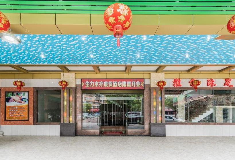 酒店 Shengli Hydrotherapy Vacation