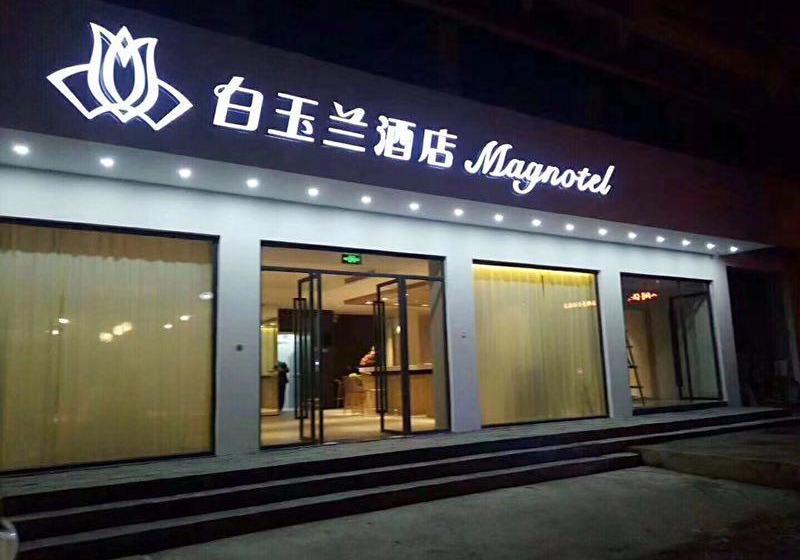 Magnotel Yangshuo West Street