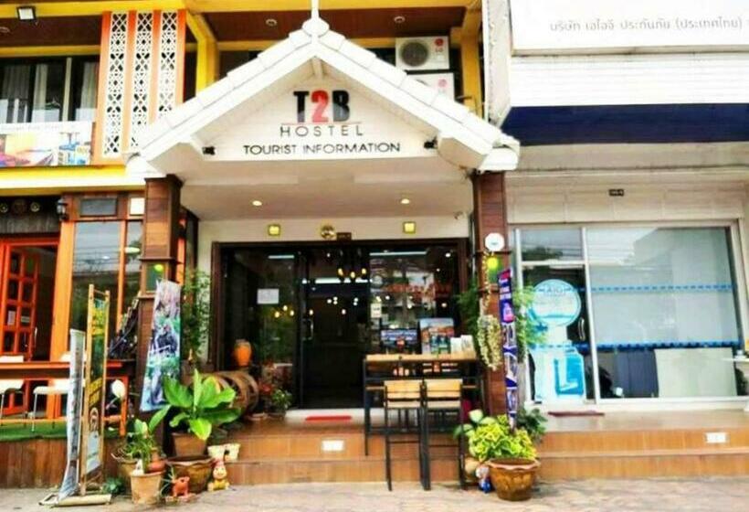 فندق T2b Home Hostel