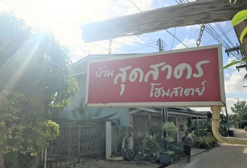 פנסיון Baan Sudsakorn Homestay