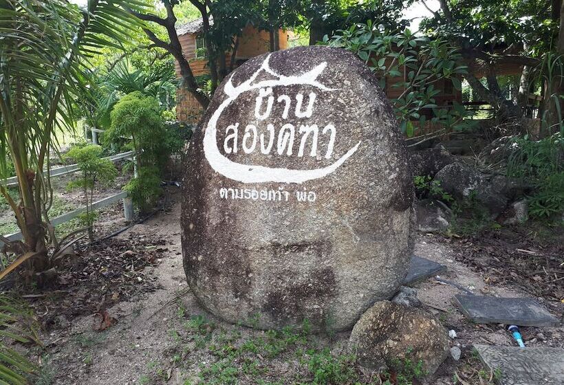 ホテル Baansongkhata