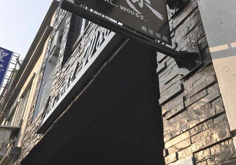 هاستل Central Woods