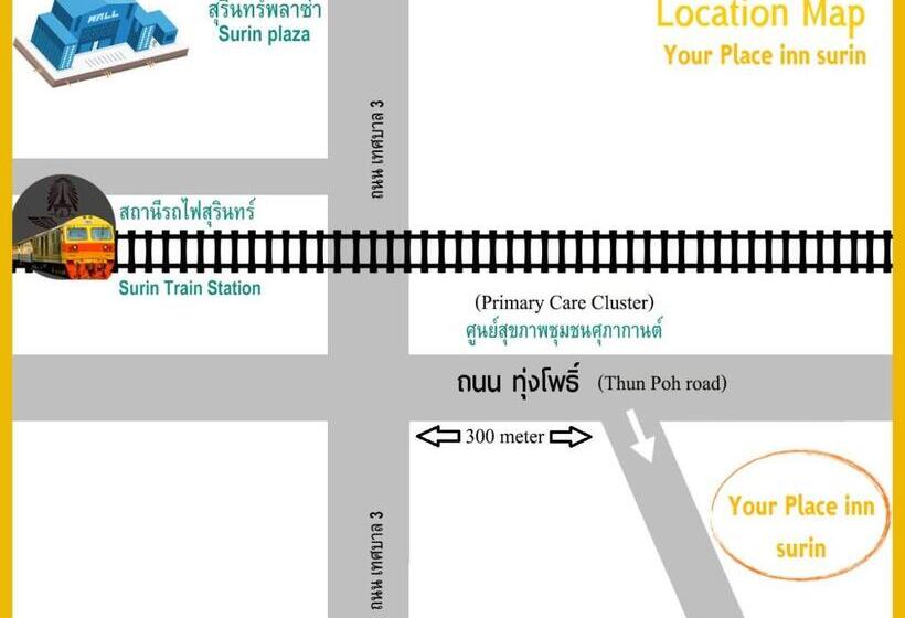 پانسیون Your Place Inn Surin