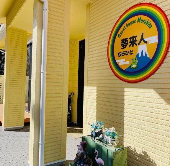 بنسيون Guesthouse Murabito