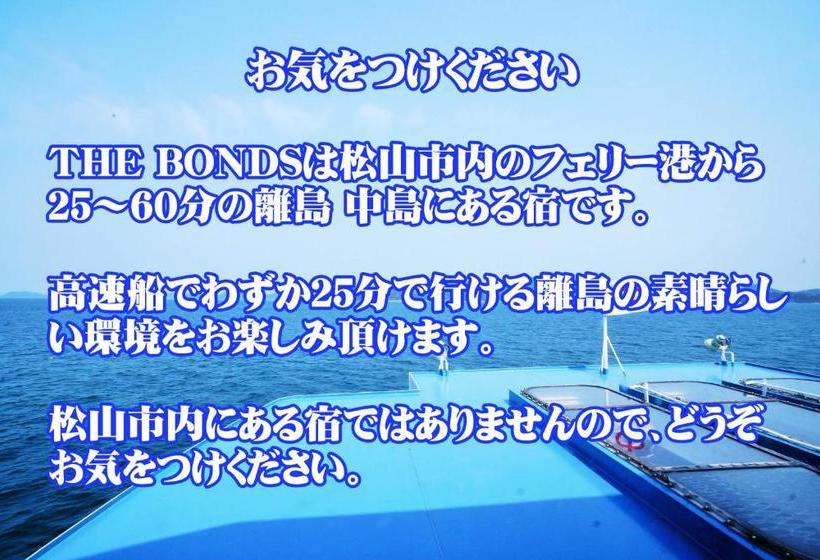 Pension なにもない幸せな島のリトリート宿 The Bonds