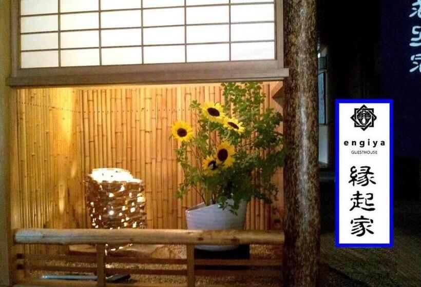 Pensiune 一組限定の貸切空間 Guest House Engiya