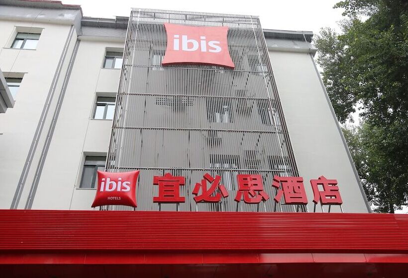 فندق Ibis Harbin Museum
