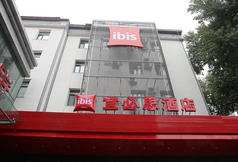 فندق Ibis Harbin Museum