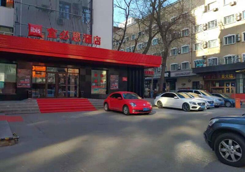 فندق Ibis Harbin Museum