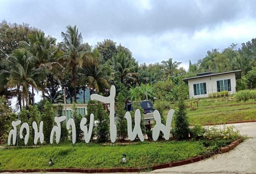 هتل Suansaimai Resort