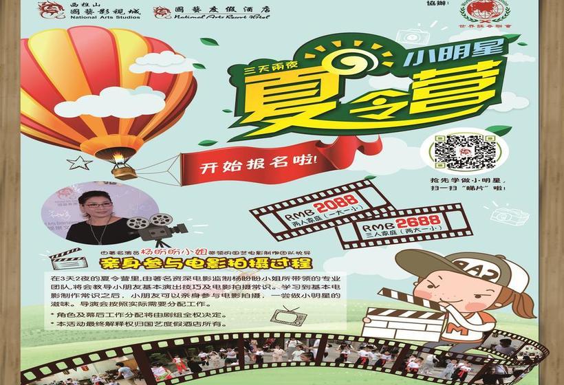 Fotos del hotel National Arts Resort Hotel  Foshan:  6