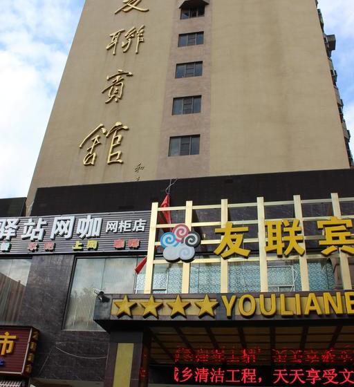 Fotos del hotel Youlian Hotel Kunming:  6
