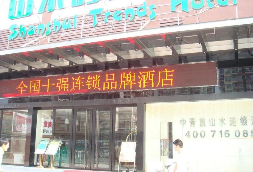 Fotos del hotel Shanshui Trends Guangzhou Dongpu:  4