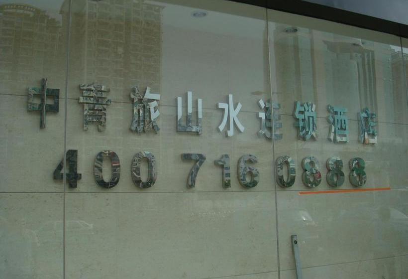 Fotos del hotel Shanshui Trends Guangzhou Dongpu:  6