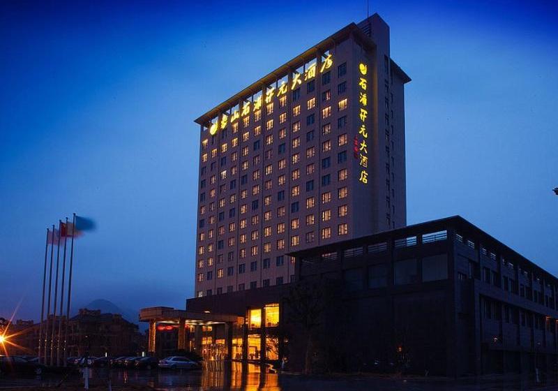 Fotos del hotel Shipu New Century Hotel Xiangshan:  6