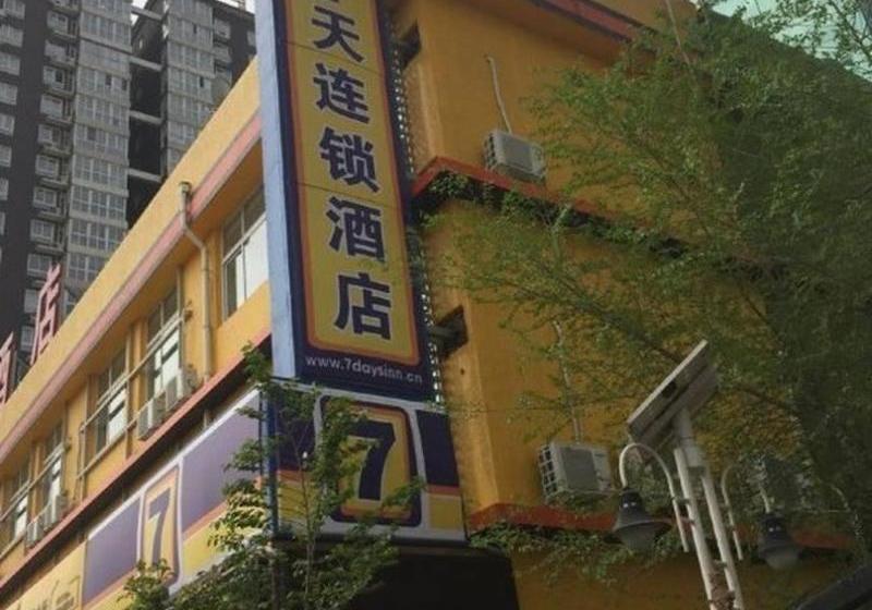 Fotos del hotel 7 Days Inn Beijing South Railway Station:  7