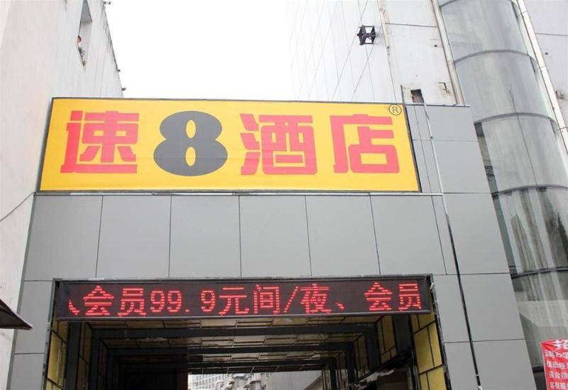 Fotos del hotel Super 8 Hotel Hefei Huizhou Avenue Si Pai Lou:  3