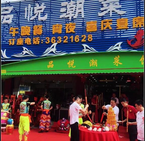 Fotos del hotel Lu Yue:  22