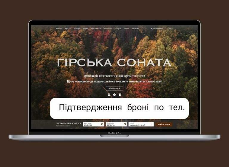 Семейный Полулюкс, Girska Sonata Hotel & Apartments