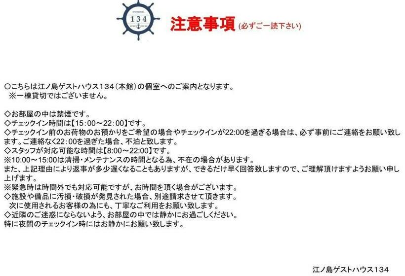침실 1개 주택, Enoshima Guest House 134 / Vacation Stay 47419