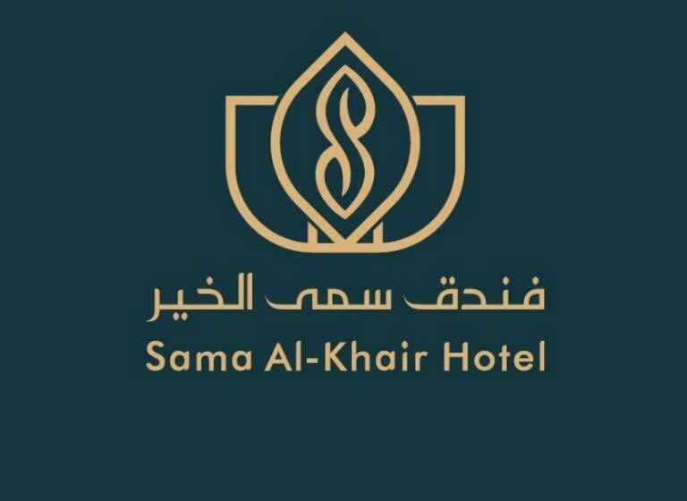 Номер Economy, فندق سمى الخير