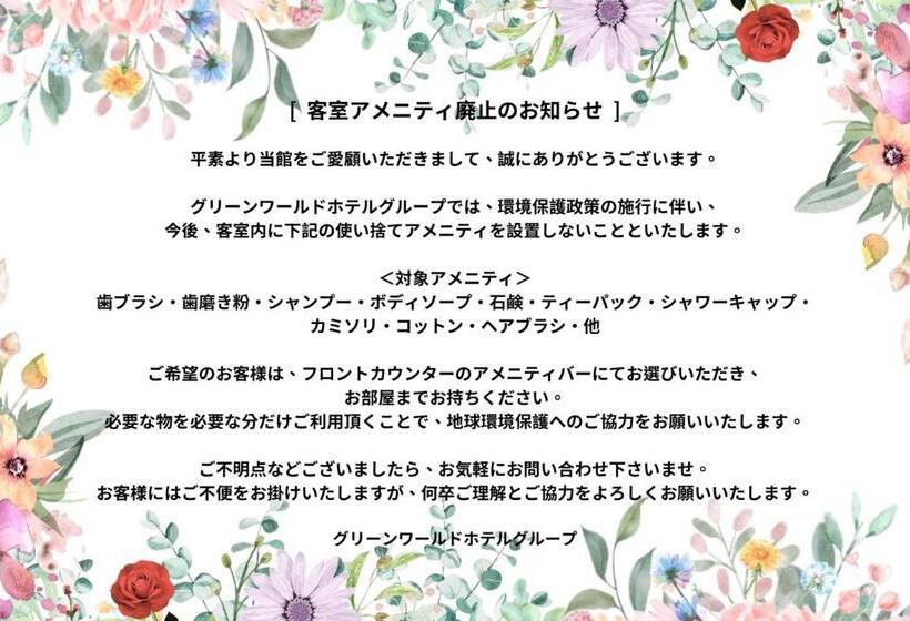 اتاق اکونومی, Green World Taipei Station