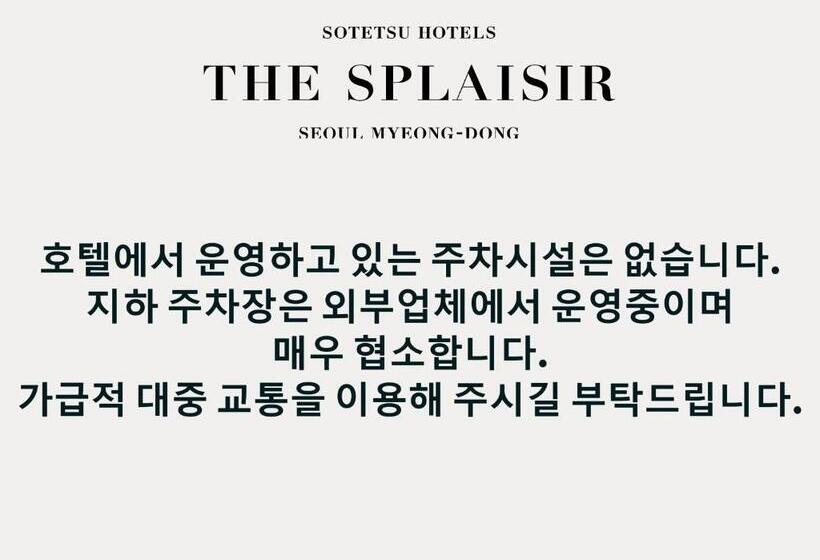 Номер Стандарт, Sotetsu Hotels The Splaisir Seoul Myeongdong