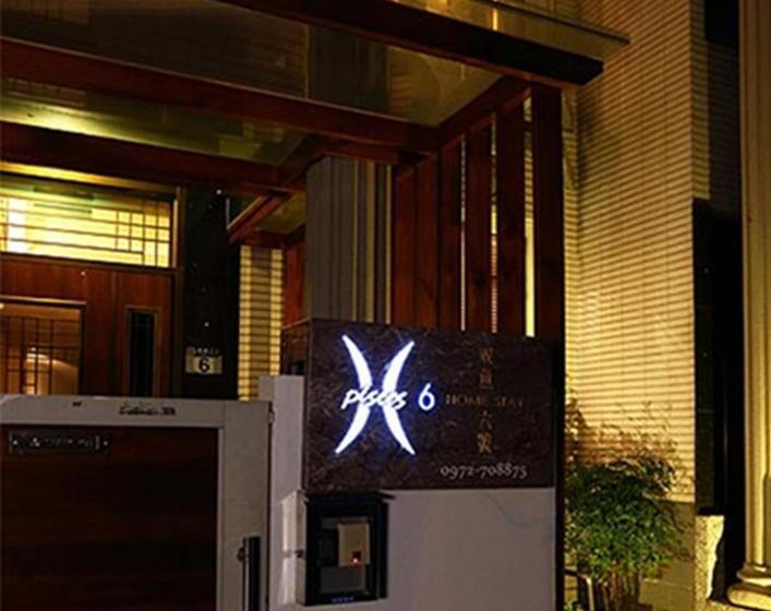 اتاق استاندارد با تخت بزرگ, Pisces06