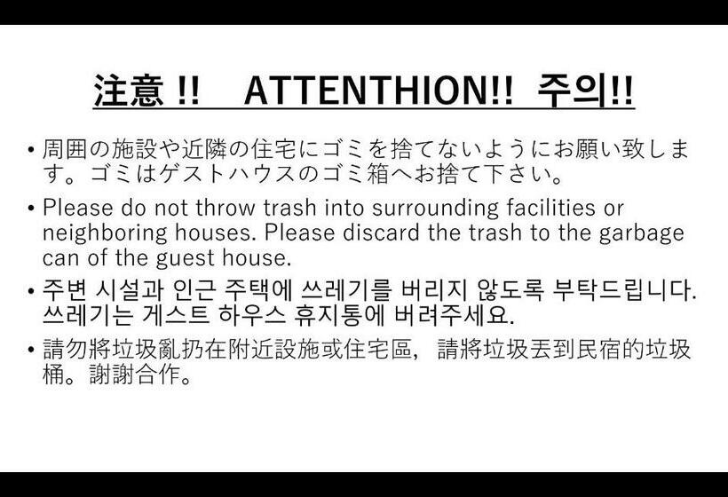 이코노미 룸, Guest House Umusan