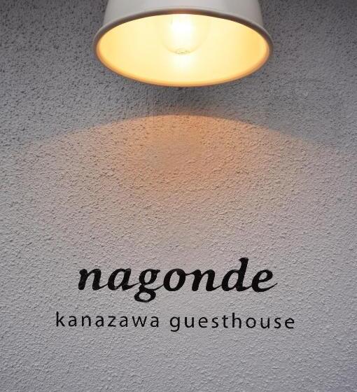Дом 1 Спальня, Guesthouse Nagonde