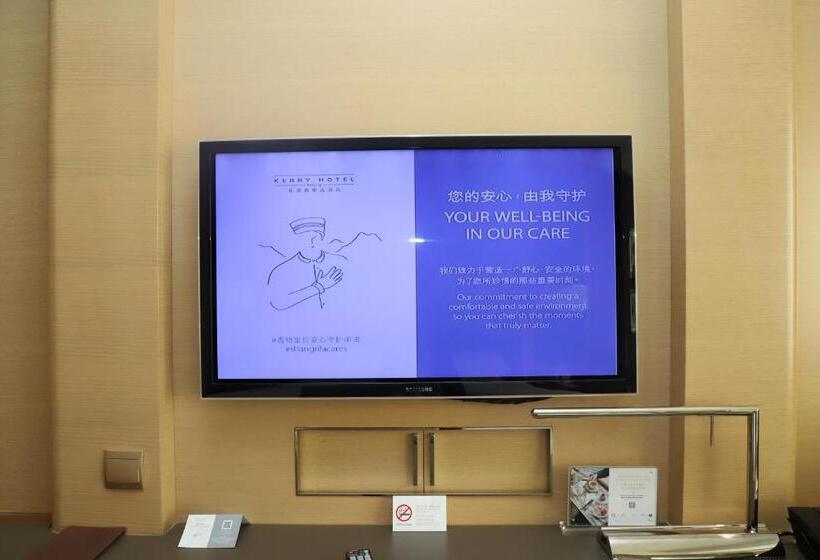 سوئیت اجرایی با تخت کینگ, Kerry Hotel, Beijing By Shangri La