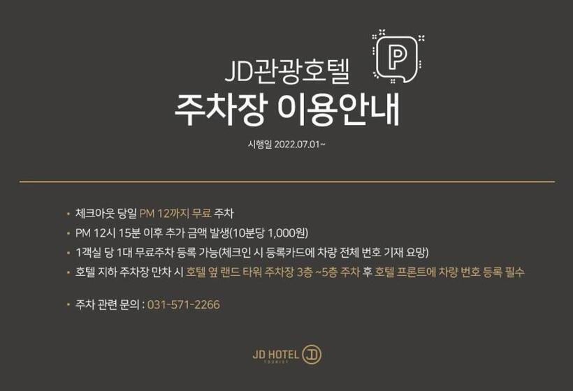 스탠다드 룸, Namyangju Benikea Jd