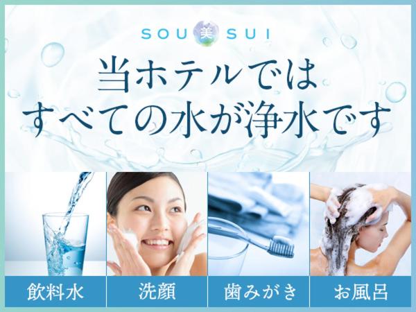 Номер Economy, Sotetsu Fresa Inn Tokyoakasaka
