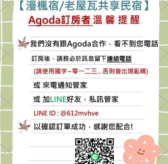 Economy Quadruple Room, Red Rose B&b漫楓宿民宿 桃園市民宿110號