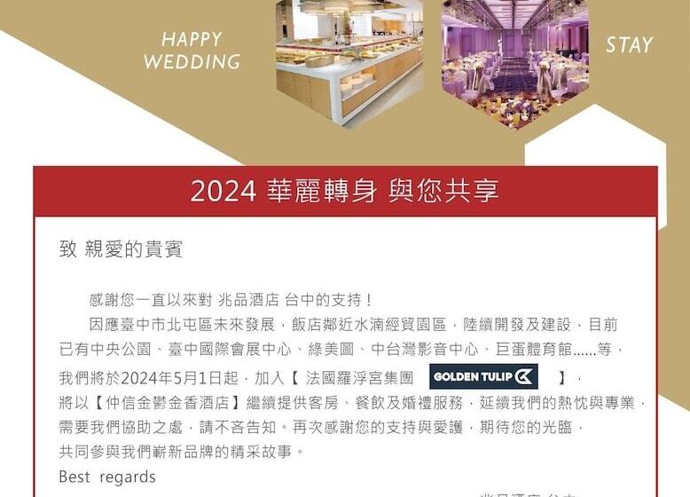 سوییت, Golden Tulip Zhong Xin Hotel Taichung