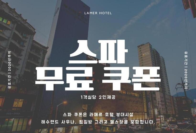 비즈니스룸, Lamer