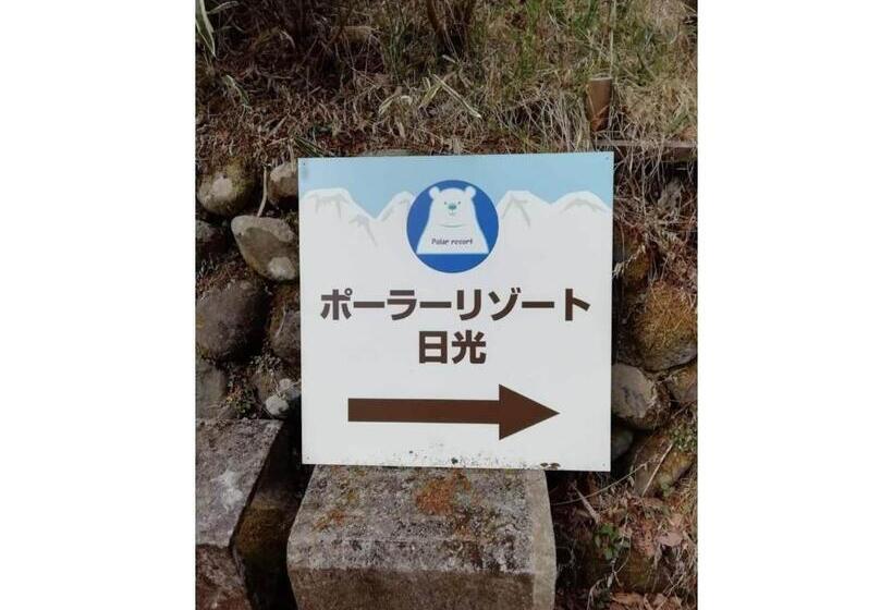 خانه 1 خوابه, Polar Resort Nikko3 With Dog   Vacation Stay 43851v