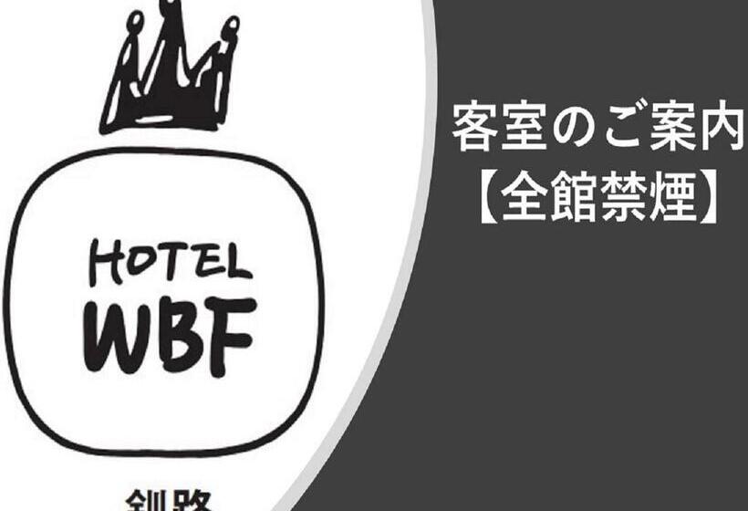 Номер Базовый Двуспальная Кровать, Wbf Kushiro
