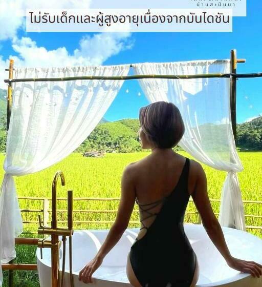 Номер Стандарт Вид на Горы, สะปัน กลางนา คาเฟ่ Sapan Klang Na Cafe