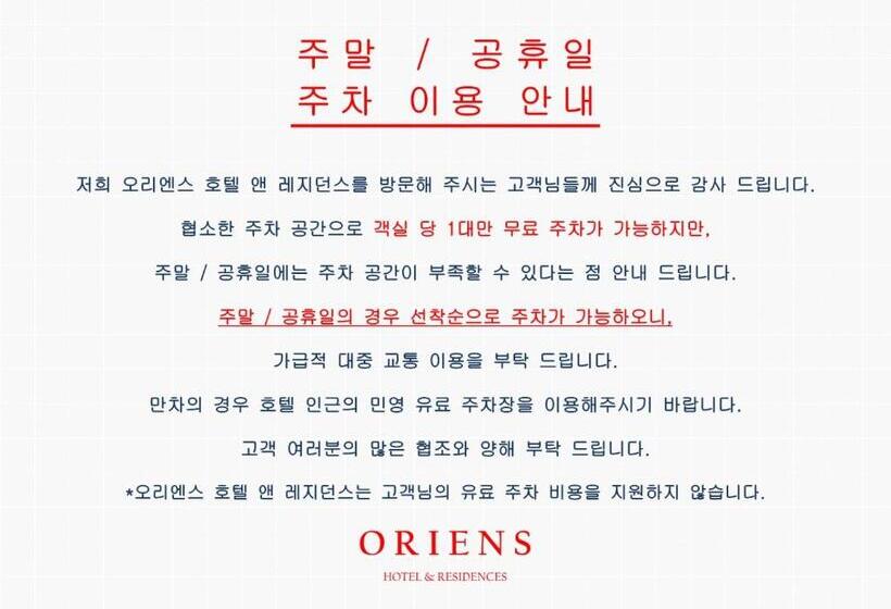 エクゼクティブトリプル, Oriens Hotel & Residences Myeongdong