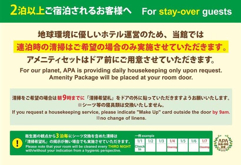 اتاق استاندارد یک نفره, Apa Hotel Kagoshima Kokubu