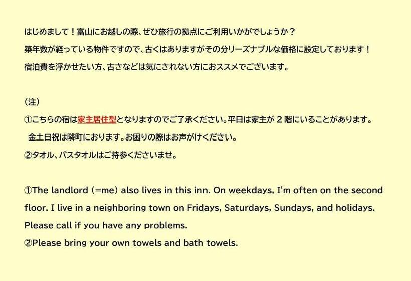 Дом 1 Спальня, Toyama City Tatami Japanese Style Rooms   Vacation Stay 16905