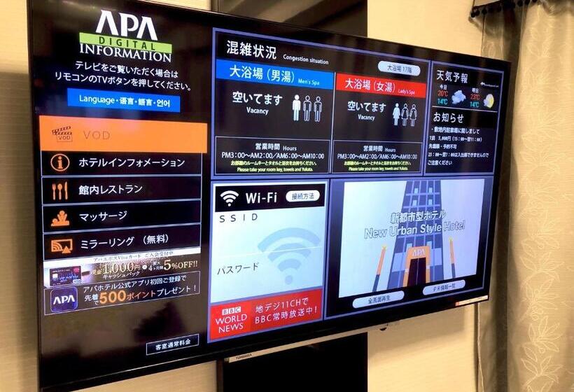 Номер Стандарт, Apa Hotel & Resort Ryogoku Eki Tower