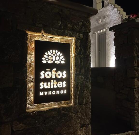 سوئیت با تخت بزرگ, Sofos Suites Mykonos