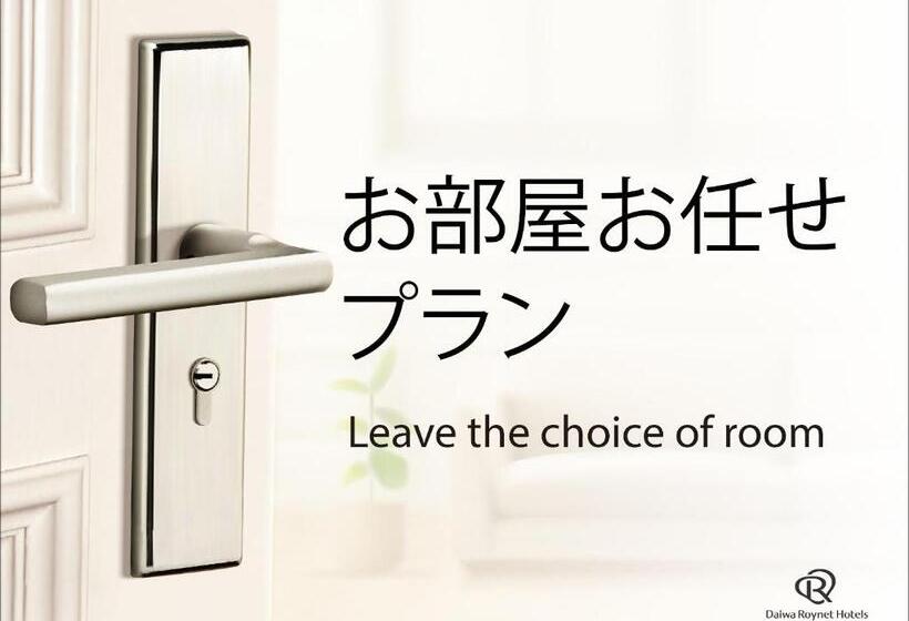 اتاق استاندارد, Daiwa Roynet Hotel Kumamoto