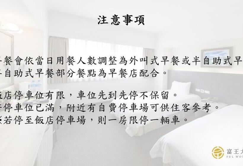 اتاق استاندارد یک نفره, Fulwon